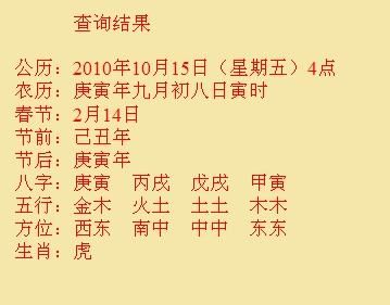 海阳尚名轩起名