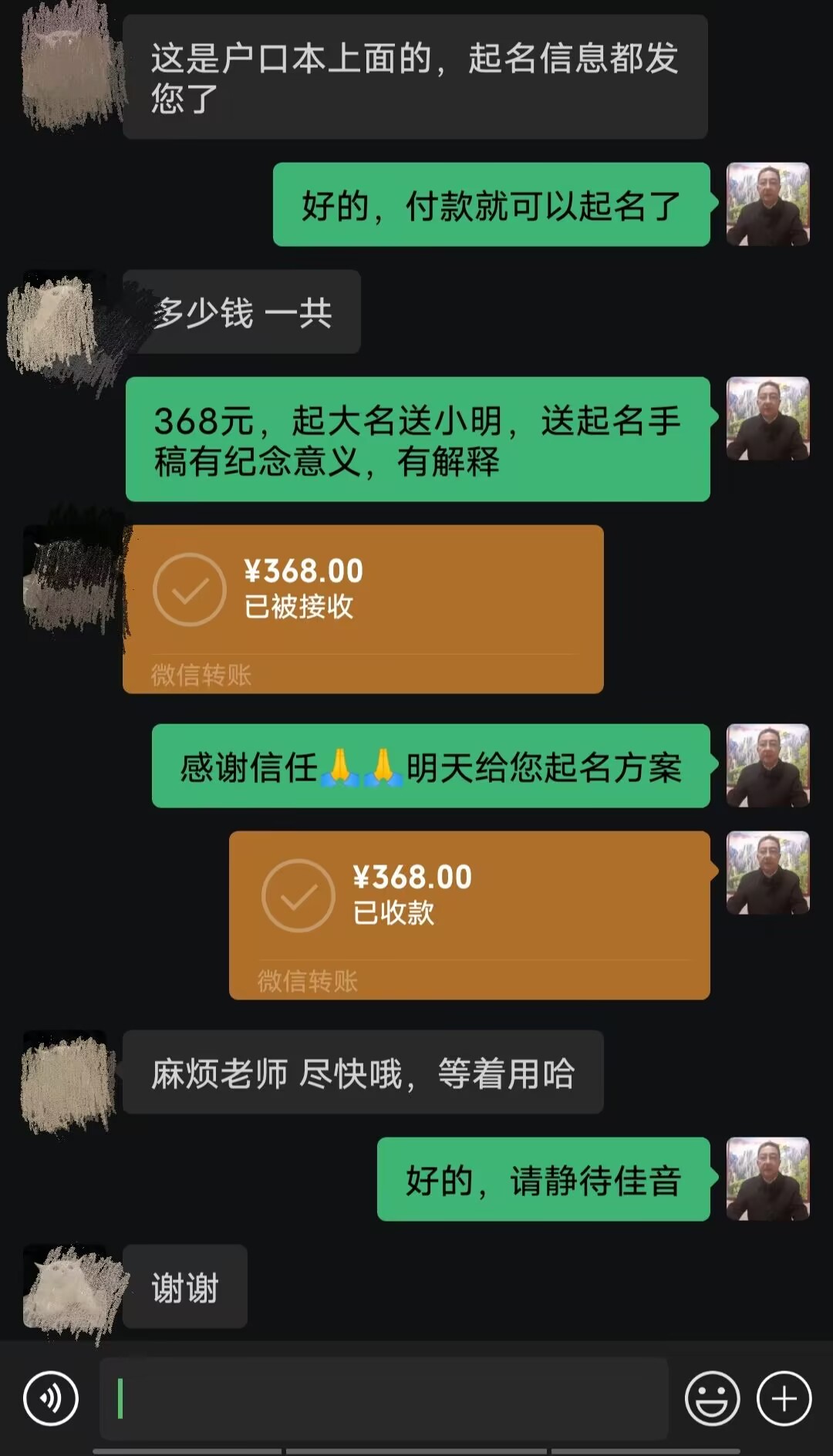海阳起名案例，感谢支持